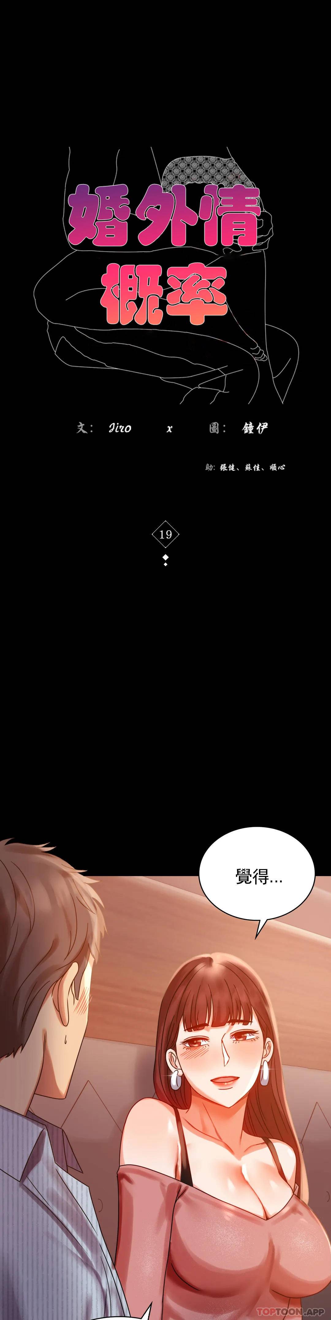 [韩国漫画] 婚外情概率 剧情,熟女人妻,巨乳大奶#[46P]-5