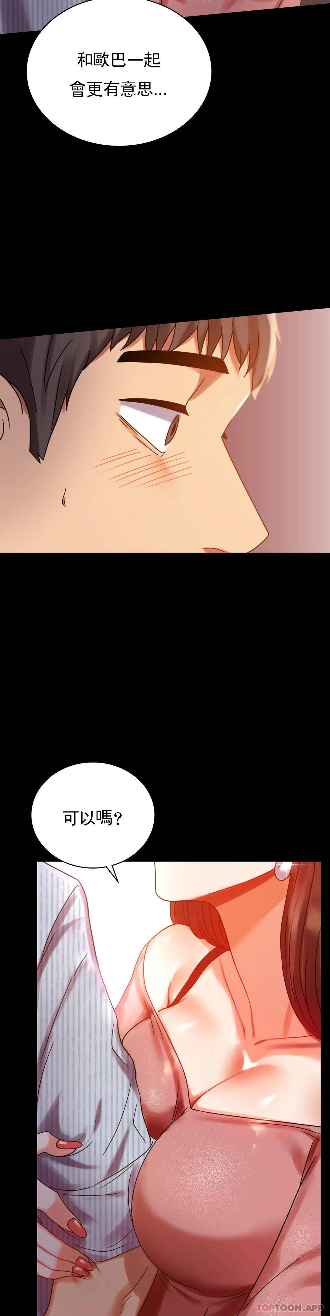 [韩国漫画] 婚外情概率 剧情,熟女人妻,巨乳大奶#[46P]-6