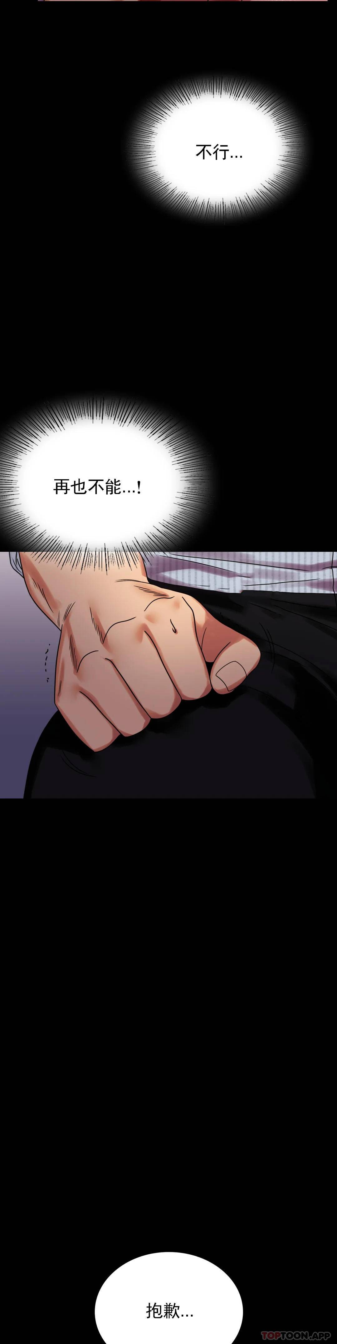 [韩国漫画] 婚外情概率 剧情,熟女人妻,巨乳大奶#[46P]-7