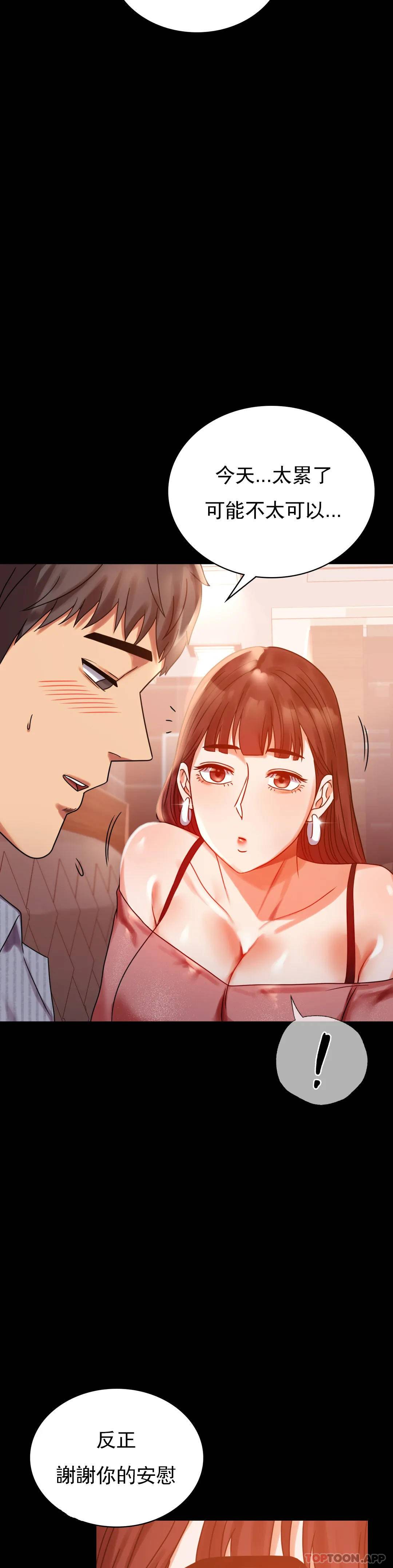 [韩国漫画] 婚外情概率 剧情,熟女人妻,巨乳大奶#[46P]-8