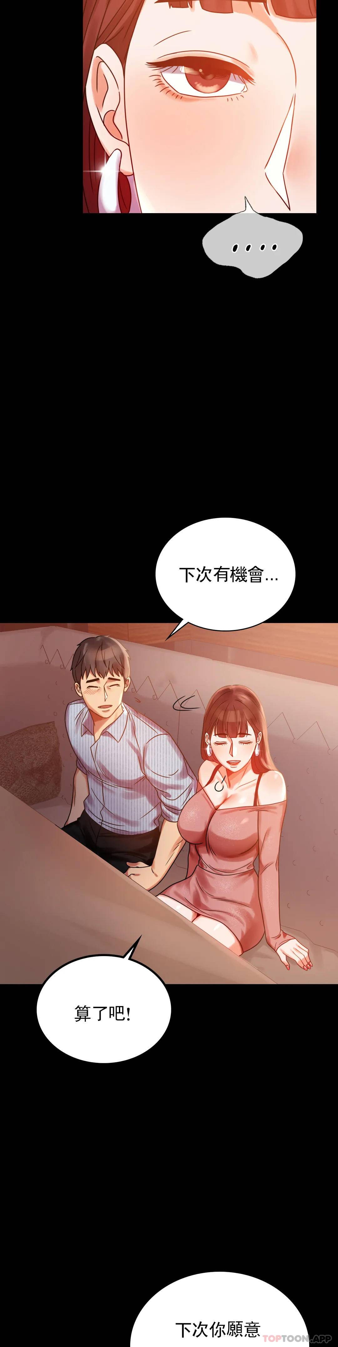 [韩国漫画] 婚外情概率 剧情,熟女人妻,巨乳大奶#[46P]-9