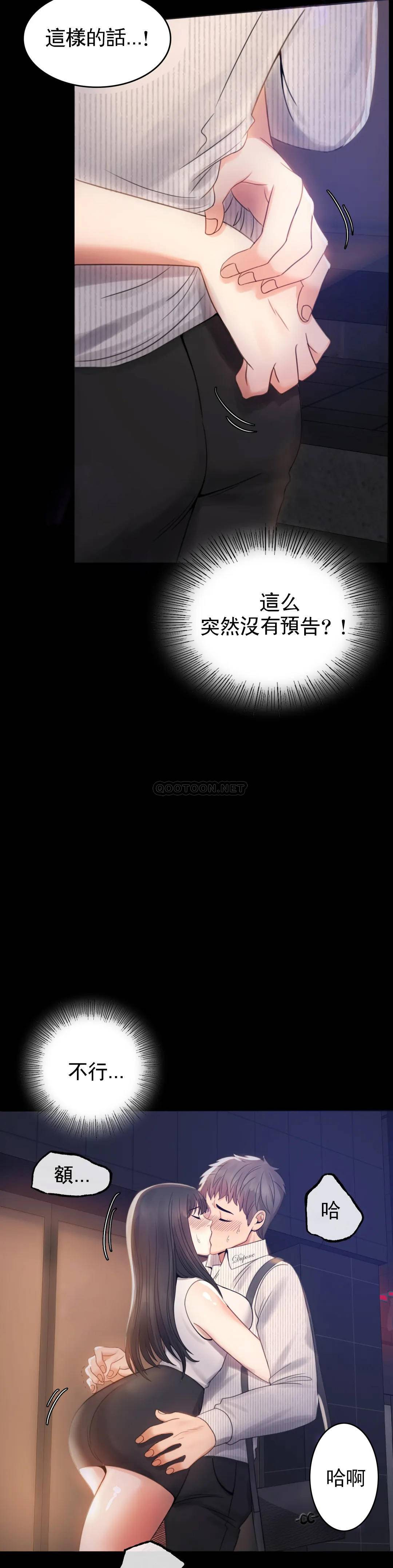 [韩国漫画] 婚外情概率 剧情,熟女人妻,巨乳大奶#[68P]-11