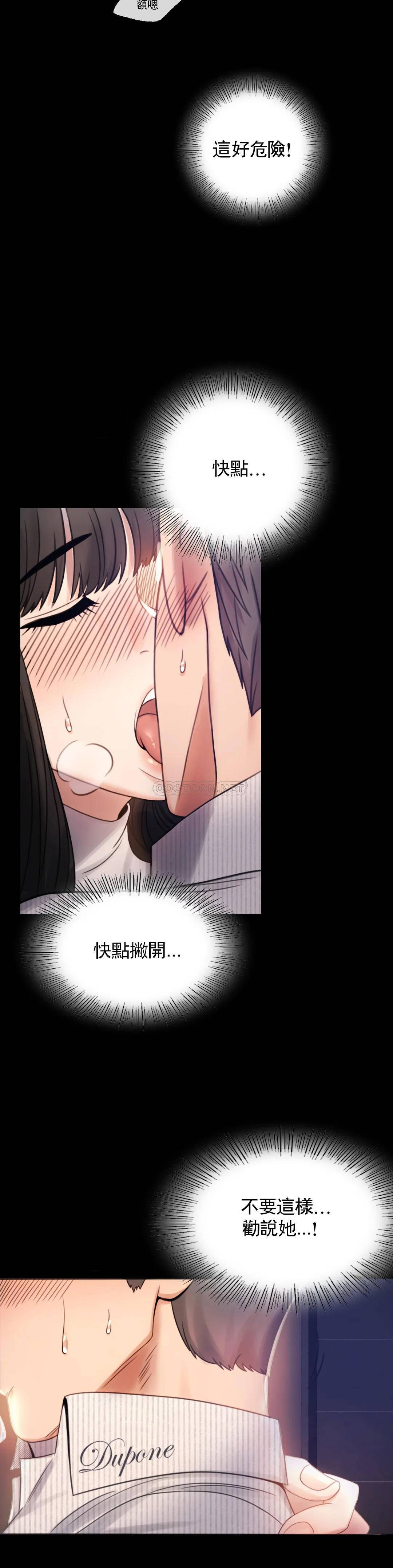 [韩国漫画] 婚外情概率 剧情,熟女人妻,巨乳大奶#[68P]-12