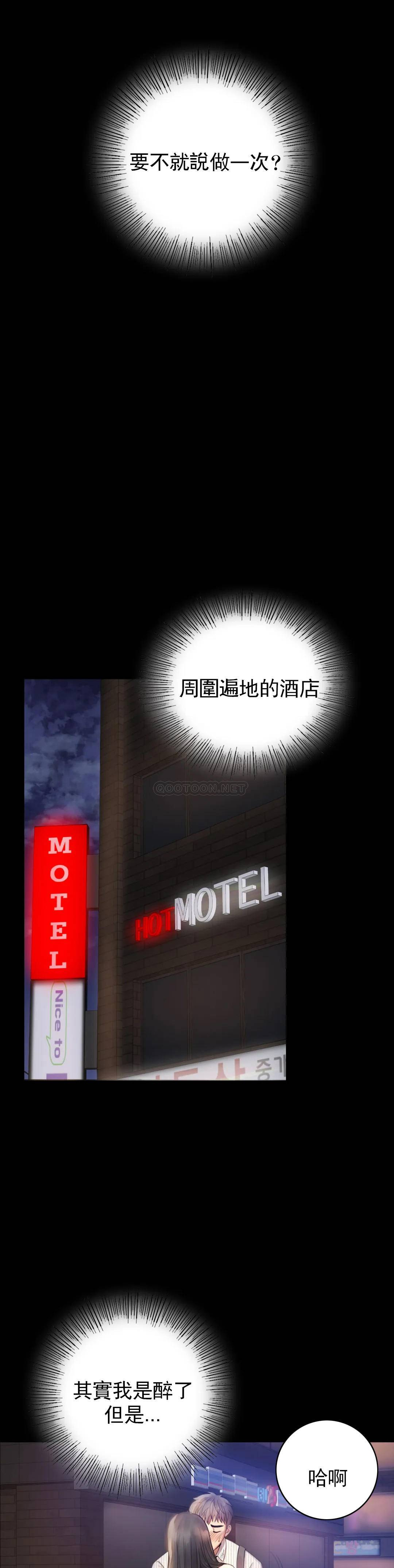 [韩国漫画] 婚外情概率 剧情,熟女人妻,巨乳大奶#[68P]-15