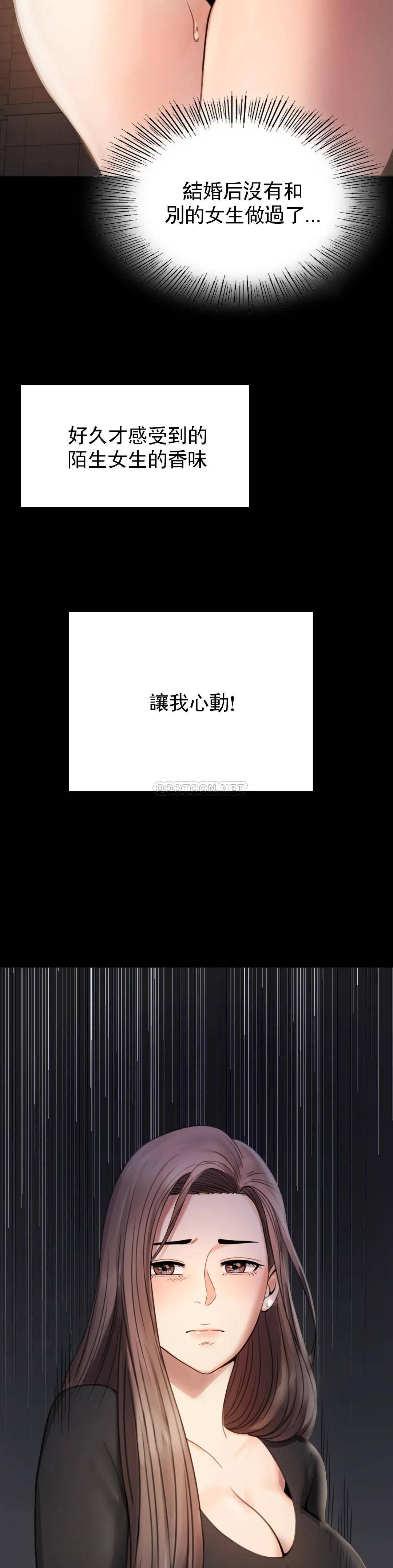 [韩国漫画] 婚外情概率 剧情,熟女人妻,巨乳大奶#[68P]-17