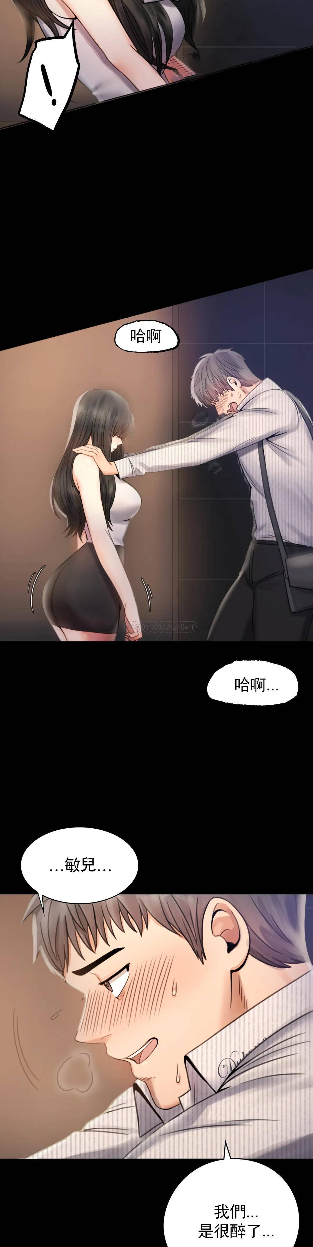 [韩国漫画] 婚外情概率 剧情,熟女人妻,巨乳大奶#[68P]-19