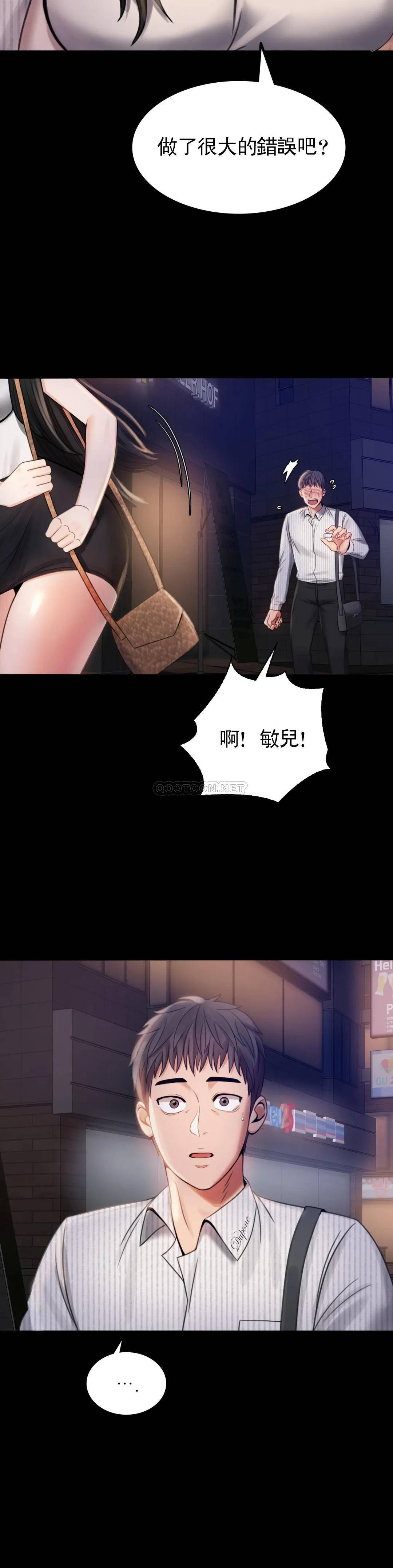 [韩国漫画] 婚外情概率 剧情,熟女人妻,巨乳大奶#[68P]-21