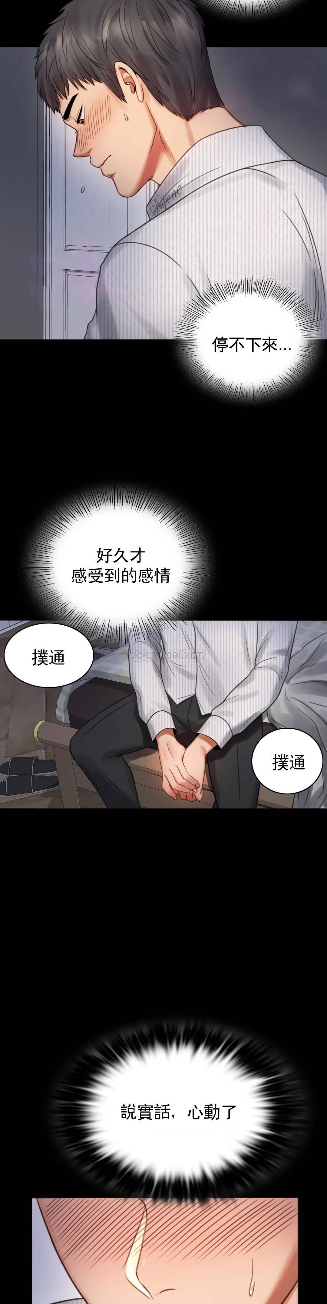 [韩国漫画] 婚外情概率 剧情,熟女人妻,巨乳大奶#[68P]-27