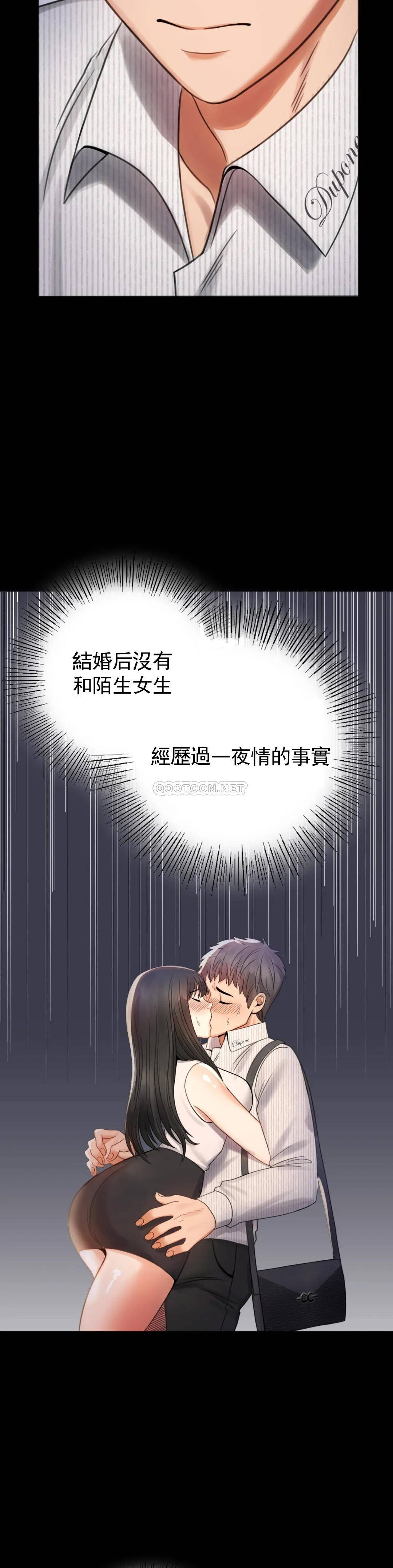 [韩国漫画] 婚外情概率 剧情,熟女人妻,巨乳大奶#[68P]-28