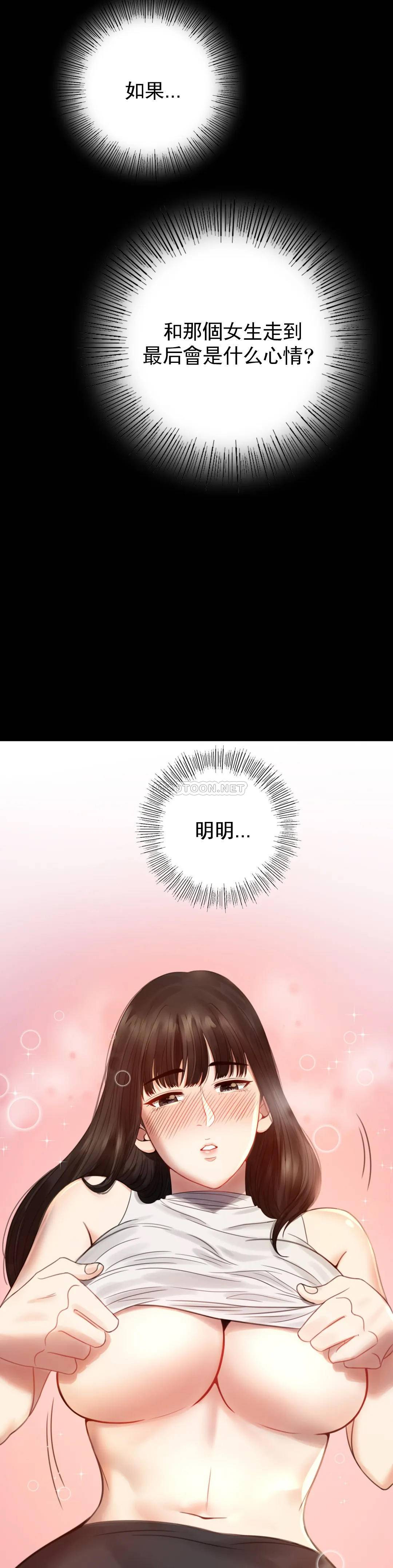 [韩国漫画] 婚外情概率 剧情,熟女人妻,巨乳大奶#[68P]-29