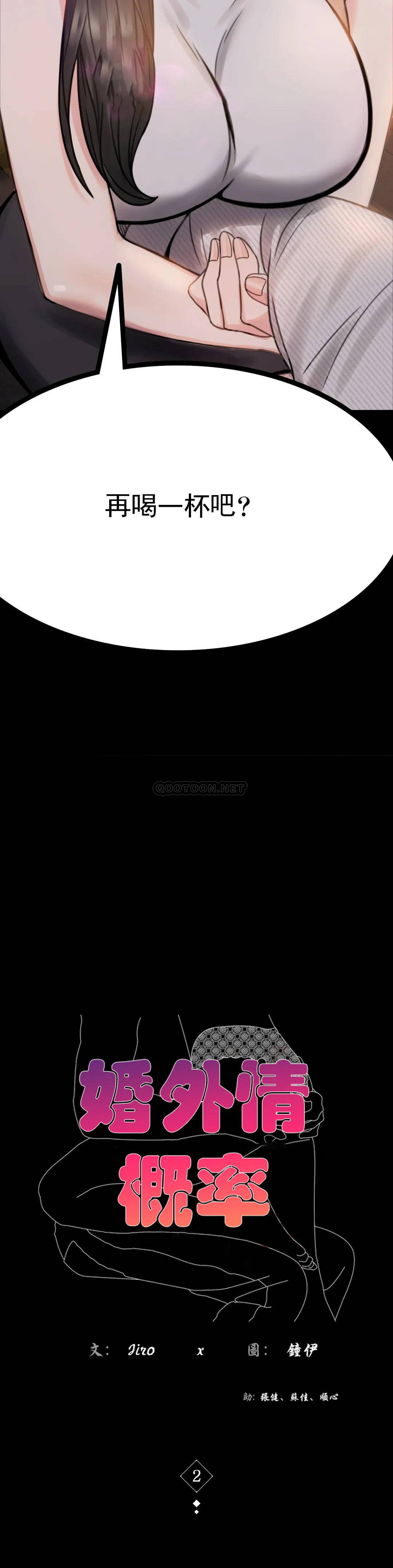 [韩国漫画] 婚外情概率 剧情,熟女人妻,巨乳大奶#[68P]-3