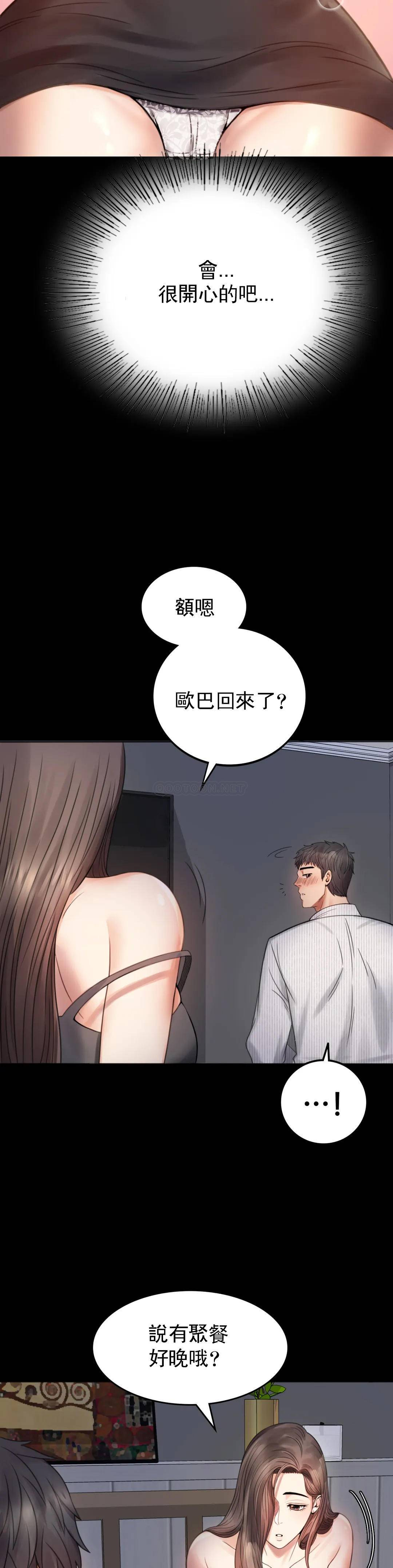 [韩国漫画] 婚外情概率 剧情,熟女人妻,巨乳大奶#[68P]-30