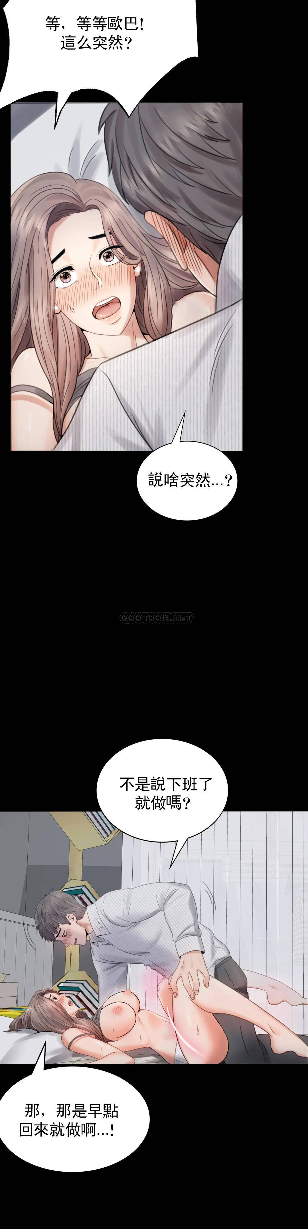 [韩国漫画] 婚外情概率 剧情,熟女人妻,巨乳大奶#[68P]-33