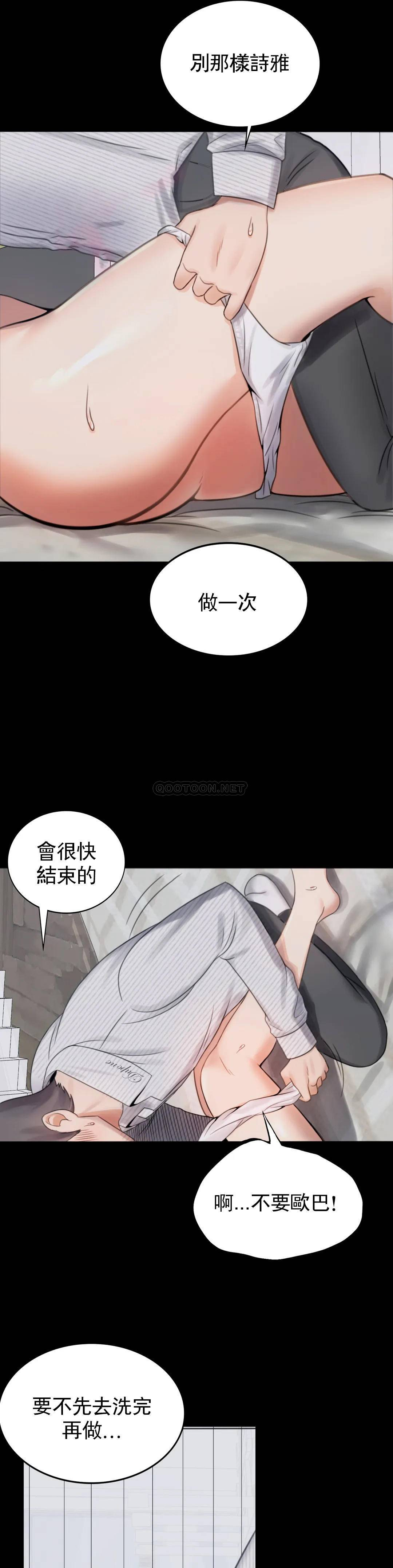 [韩国漫画] 婚外情概率 剧情,熟女人妻,巨乳大奶#[68P]-34