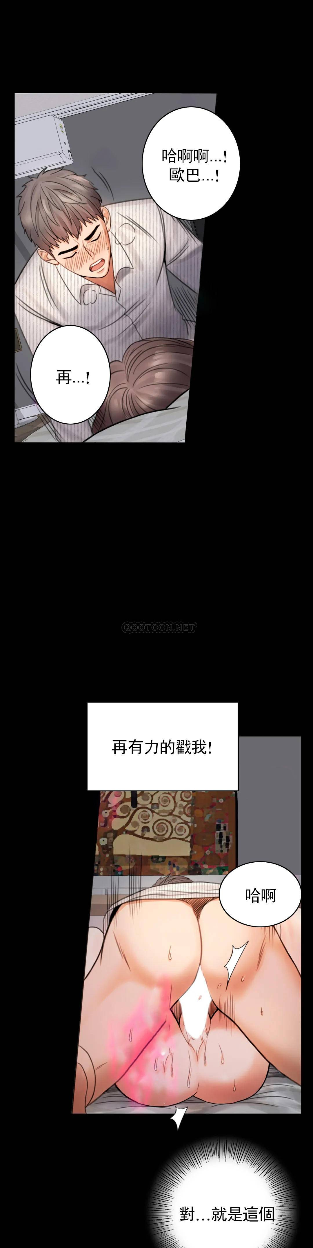 [韩国漫画] 婚外情概率 剧情,熟女人妻,巨乳大奶#[68P]-38