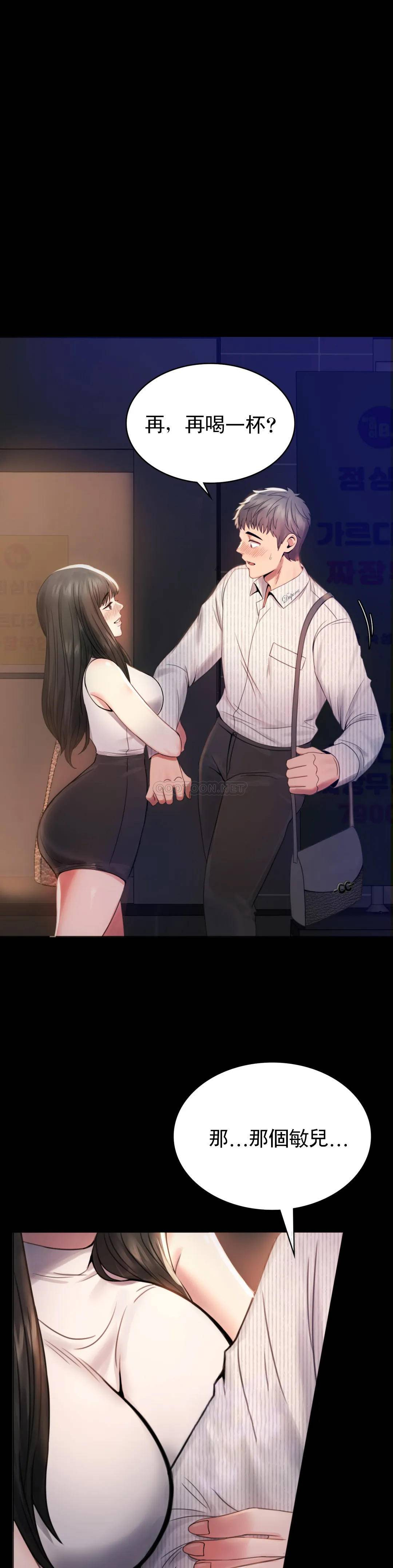 [韩国漫画] 婚外情概率 剧情,熟女人妻,巨乳大奶#[68P]-4