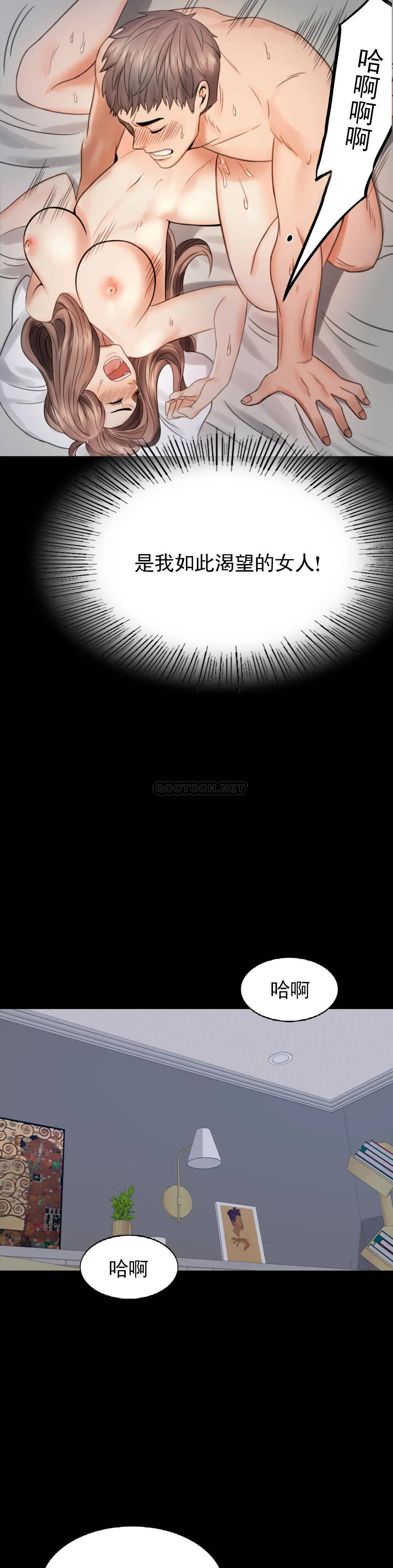 [韩国漫画] 婚外情概率 剧情,熟女人妻,巨乳大奶#[68P]-43