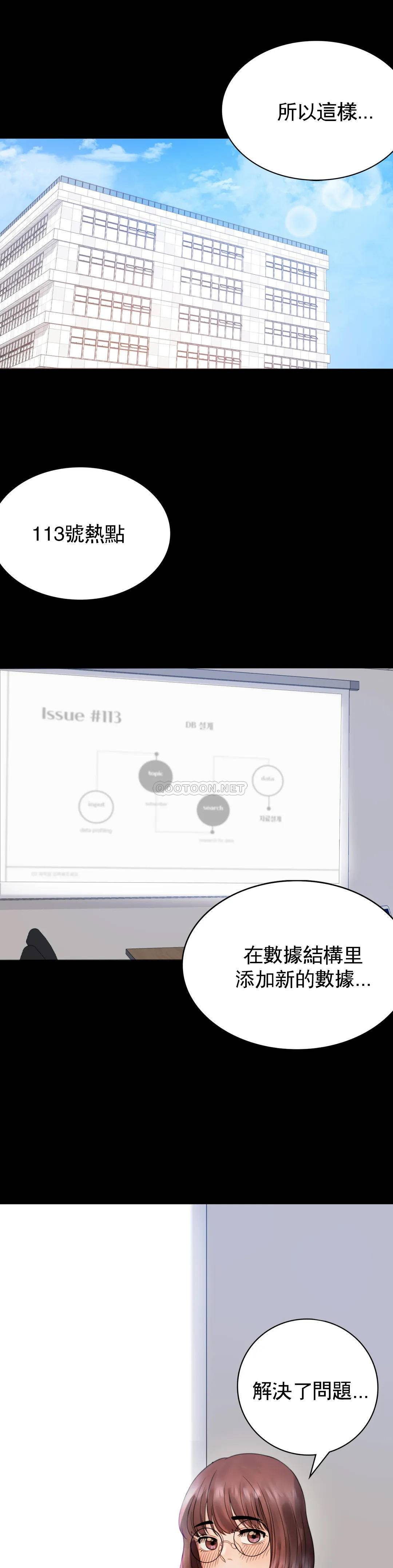 [韩国漫画] 婚外情概率 剧情,熟女人妻,巨乳大奶#[68P]-46