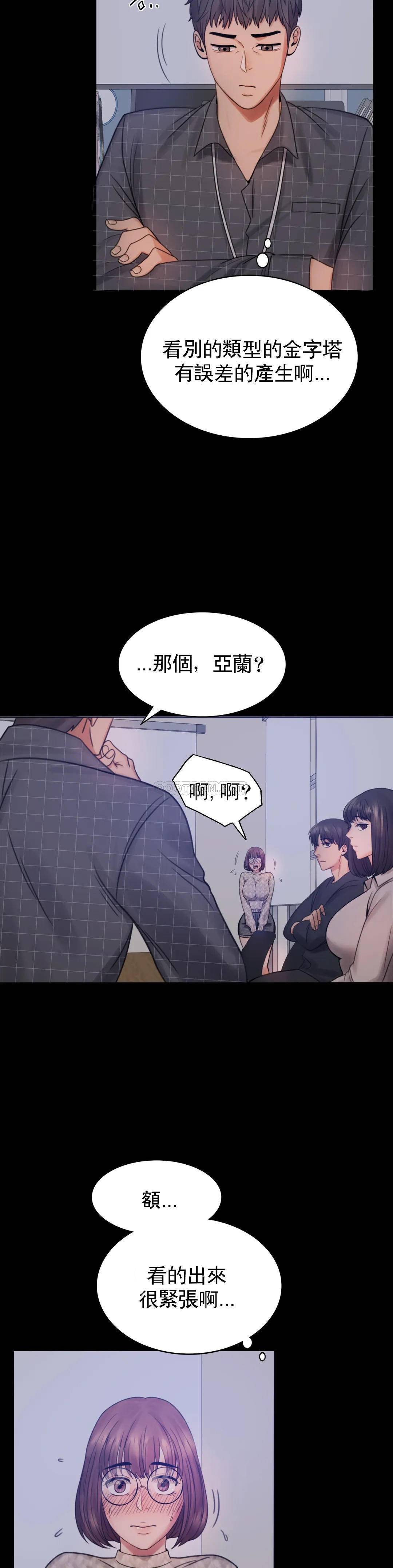 [韩国漫画] 婚外情概率 剧情,熟女人妻,巨乳大奶#[68P]-48