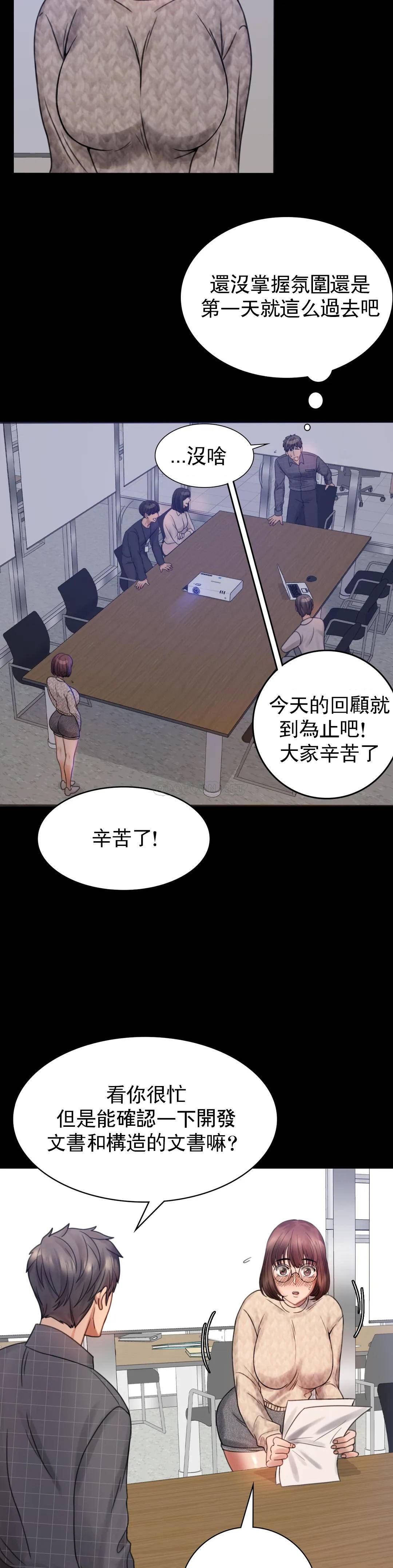 [韩国漫画] 婚外情概率 剧情,熟女人妻,巨乳大奶#[68P]-49