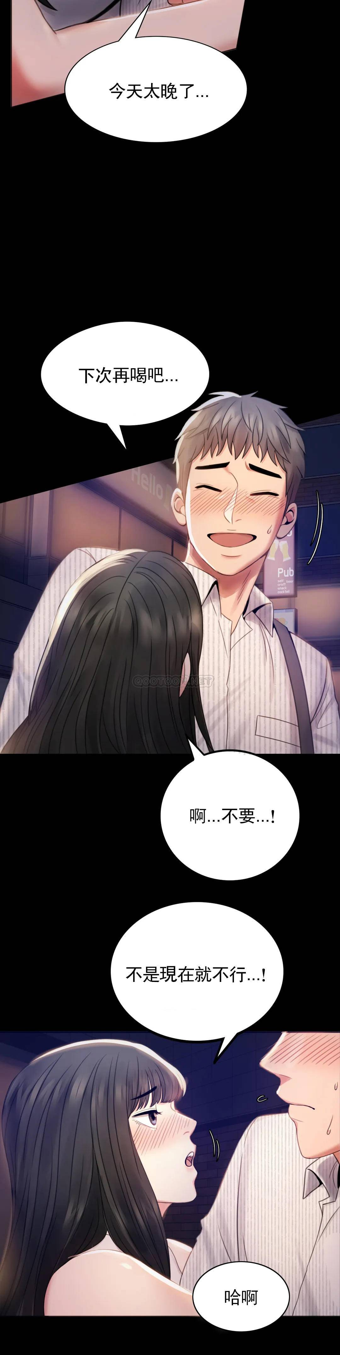 [韩国漫画] 婚外情概率 剧情,熟女人妻,巨乳大奶#[68P]-5