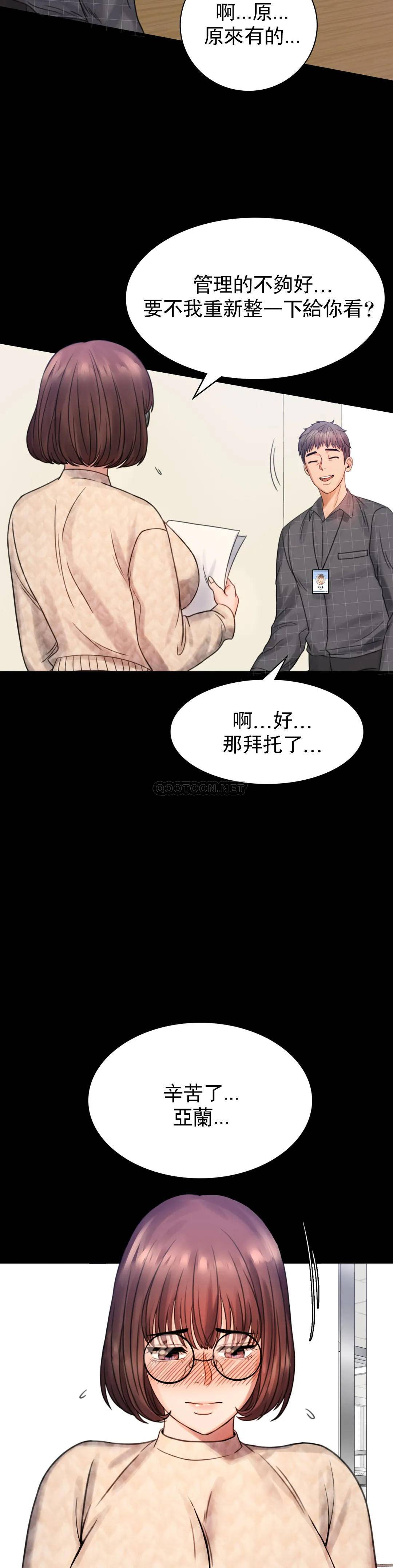 [韩国漫画] 婚外情概率 剧情,熟女人妻,巨乳大奶#[68P]-50