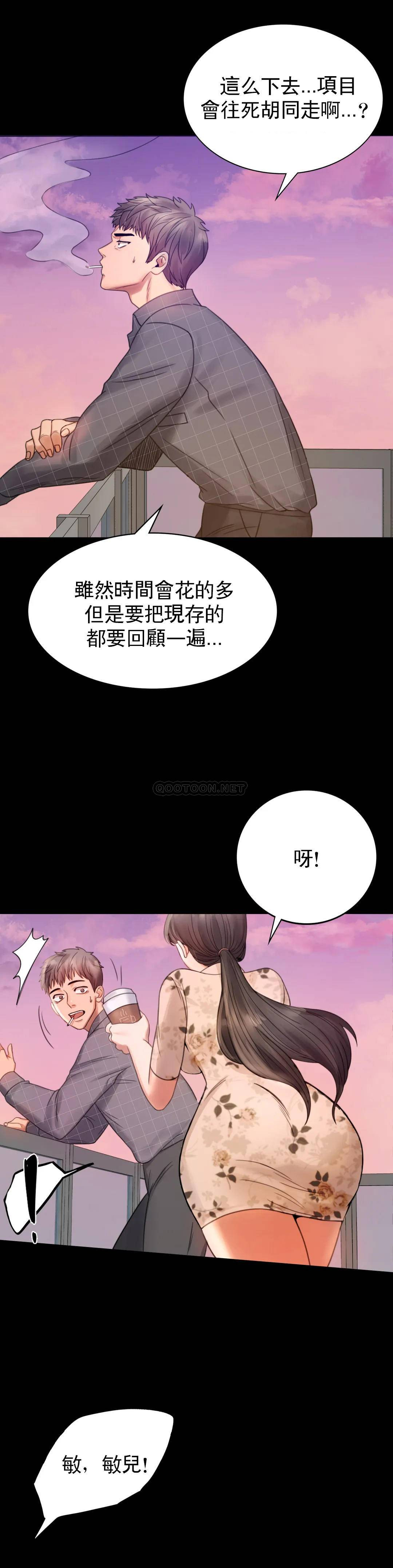 [韩国漫画] 婚外情概率 剧情,熟女人妻,巨乳大奶#[68P]-52