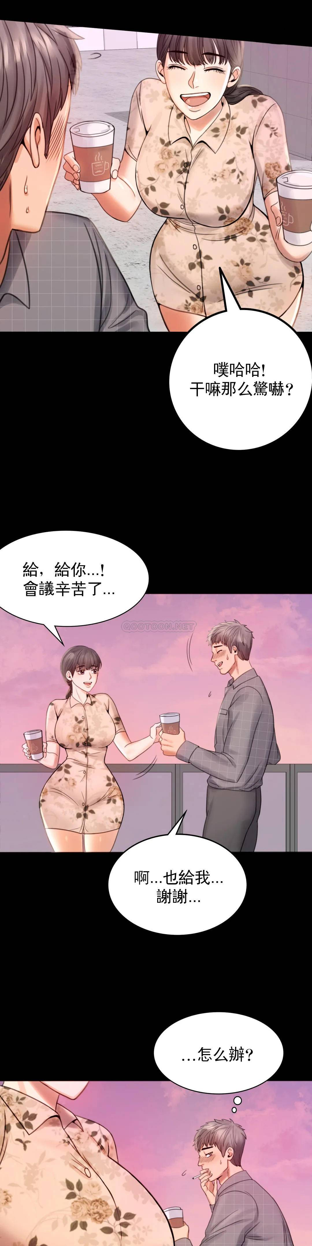 [韩国漫画] 婚外情概率 剧情,熟女人妻,巨乳大奶#[68P]-53