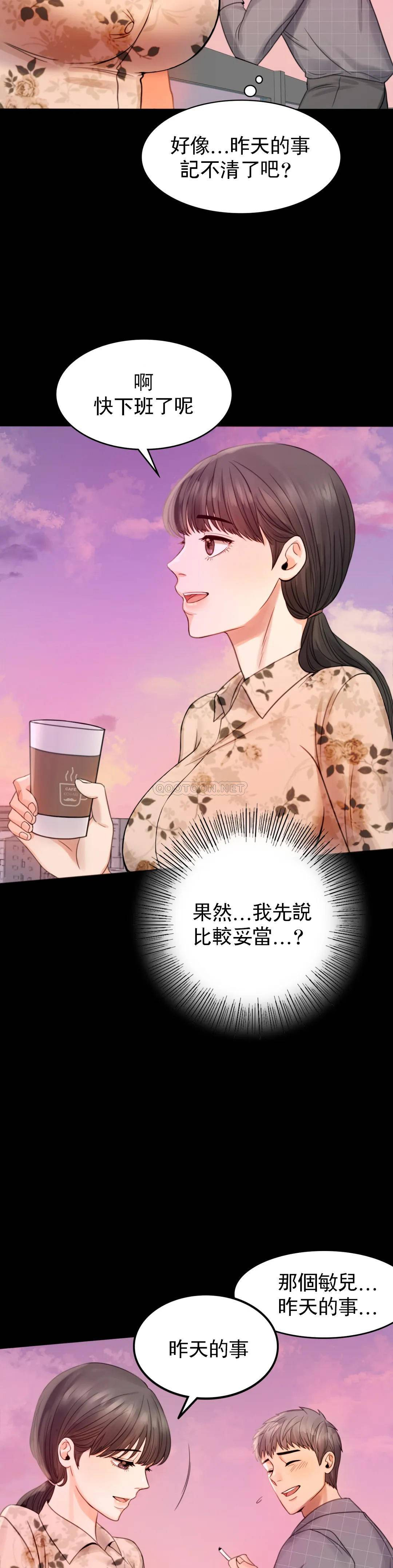 [韩国漫画] 婚外情概率 剧情,熟女人妻,巨乳大奶#[68P]-54