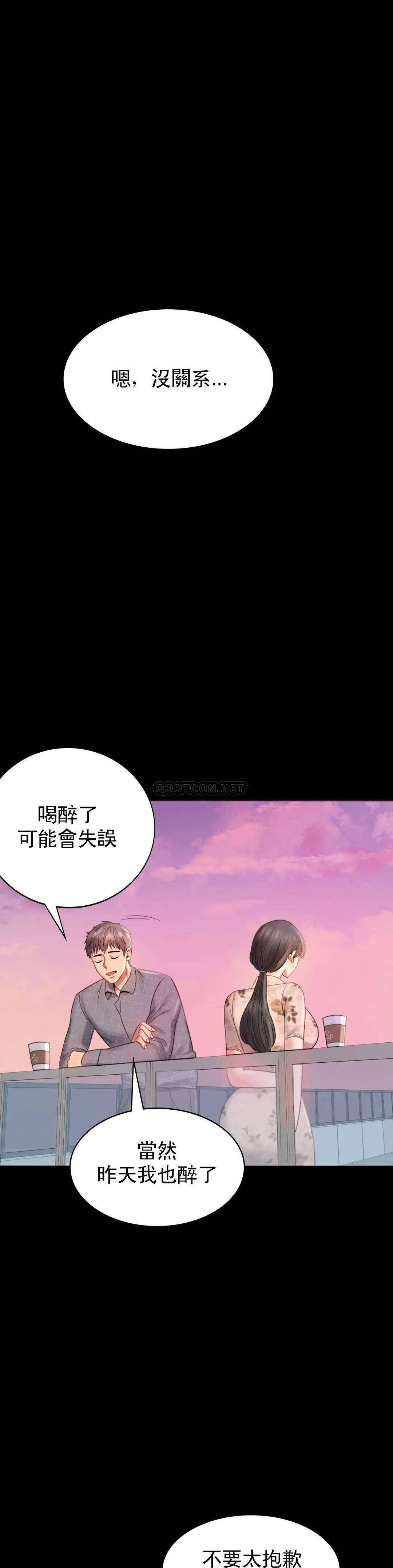 [韩国漫画] 婚外情概率 剧情,熟女人妻,巨乳大奶#[68P]-57