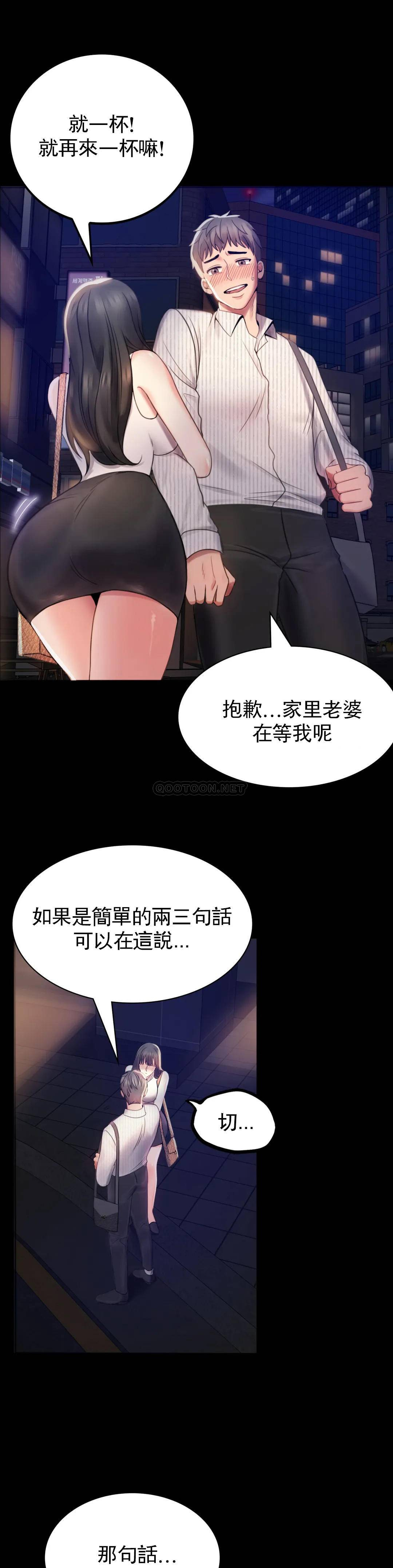 [韩国漫画] 婚外情概率 剧情,熟女人妻,巨乳大奶#[68P]-6
