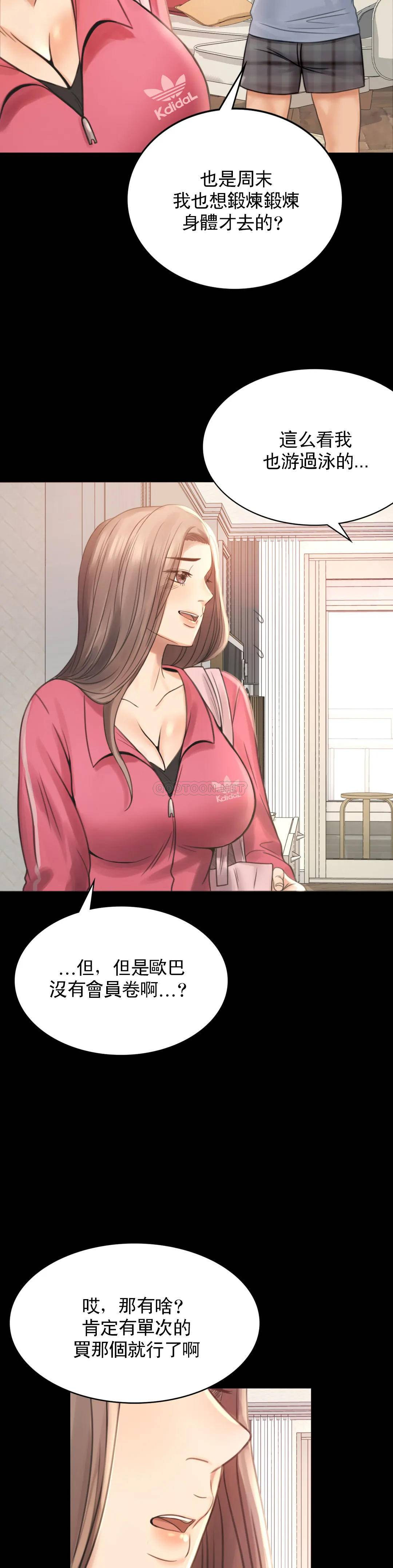 [韩国漫画] 婚外情概率 剧情,熟女人妻,巨乳大奶#[68P]-61