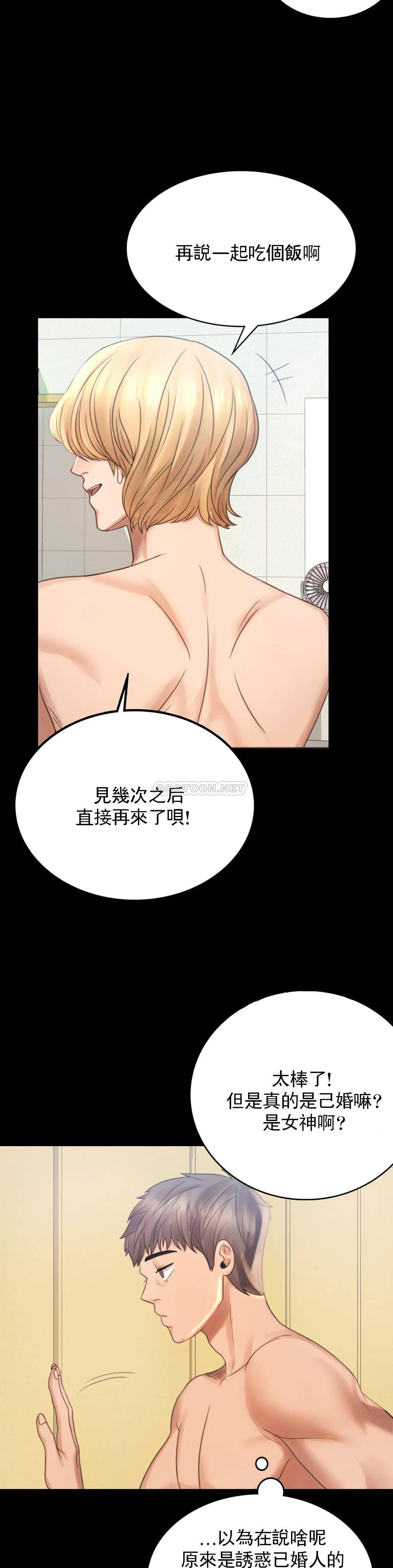 [韩国漫画] 婚外情概率 剧情,熟女人妻,巨乳大奶#[68P]-64