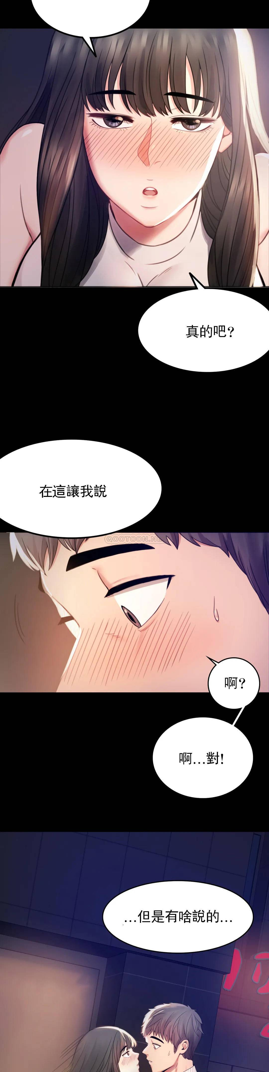 [韩国漫画] 婚外情概率 剧情,熟女人妻,巨乳大奶#[68P]-7