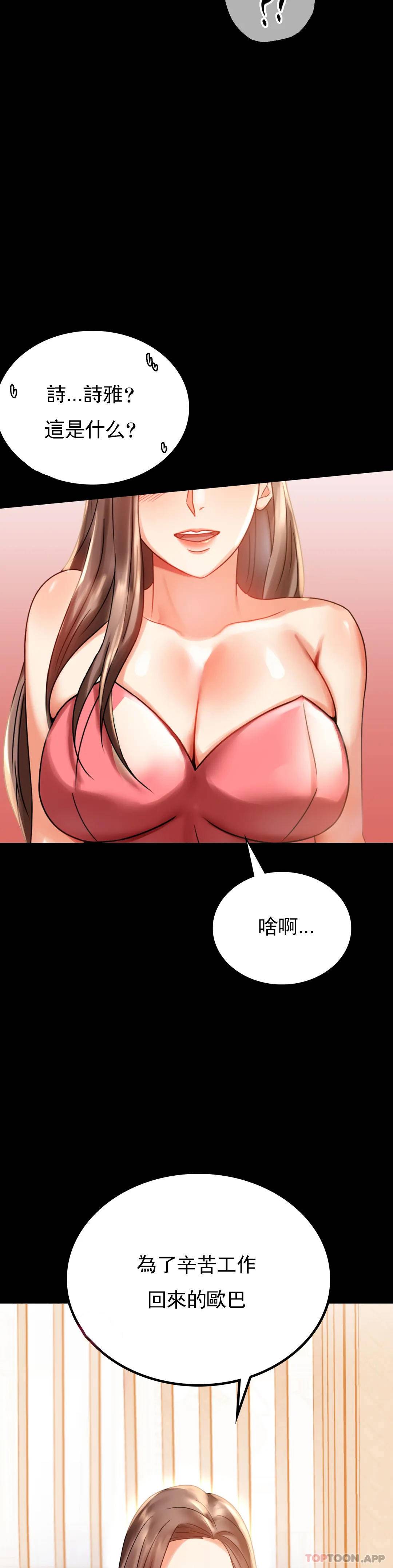 [韩国漫画] 婚外情概率 剧情,熟女人妻,巨乳大奶#[50P]-1