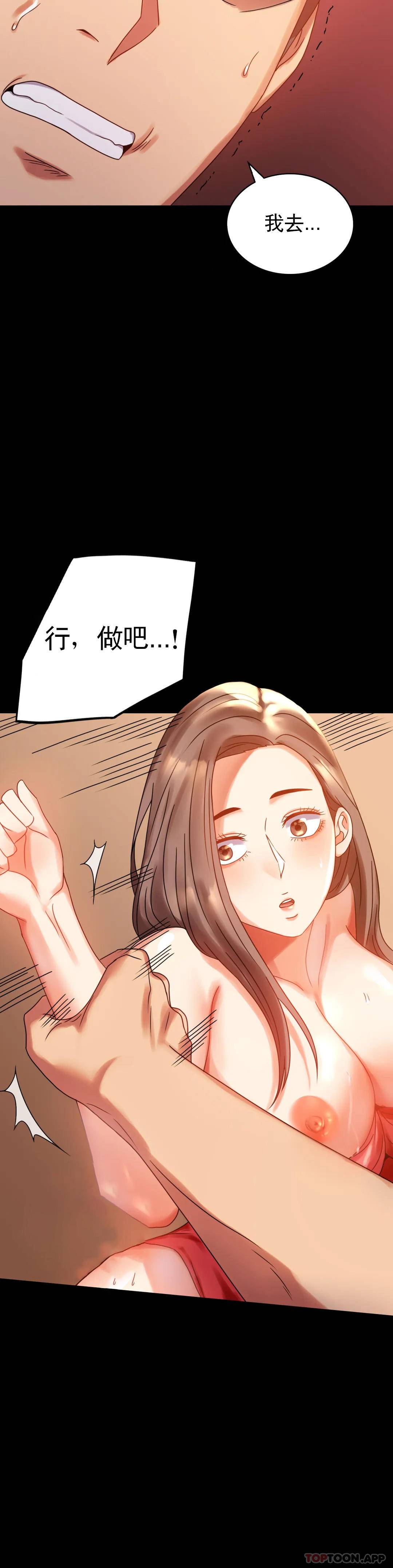 [韩国漫画] 婚外情概率 剧情,熟女人妻,巨乳大奶#[50P]-11