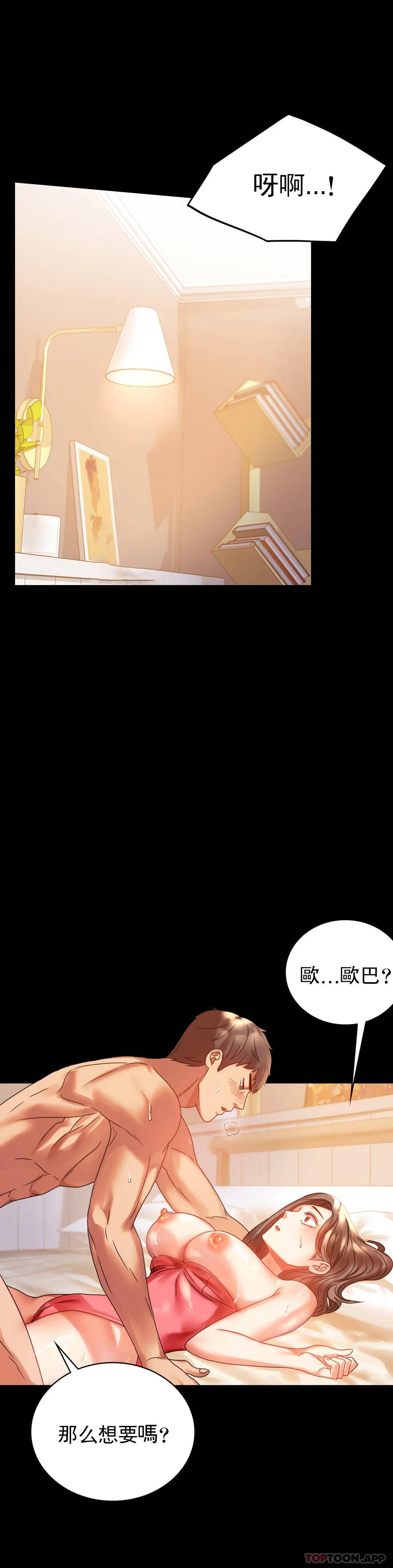 [韩国漫画] 婚外情概率 剧情,熟女人妻,巨乳大奶#[50P]-12