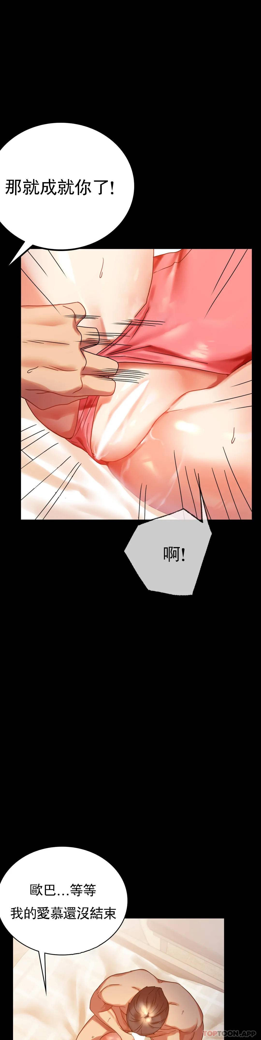 [韩国漫画] 婚外情概率 剧情,熟女人妻,巨乳大奶#[50P]-13