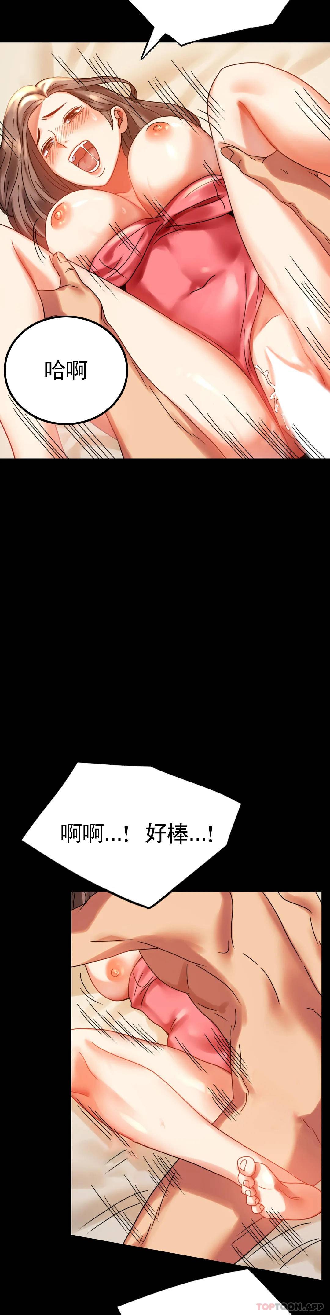 [韩国漫画] 婚外情概率 剧情,熟女人妻,巨乳大奶#[50P]-17