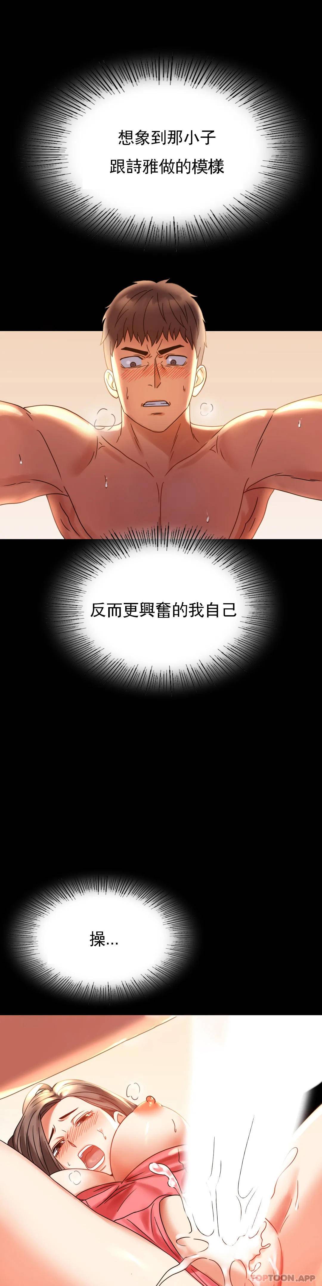 [韩国漫画] 婚外情概率 剧情,熟女人妻,巨乳大奶#[50P]-22