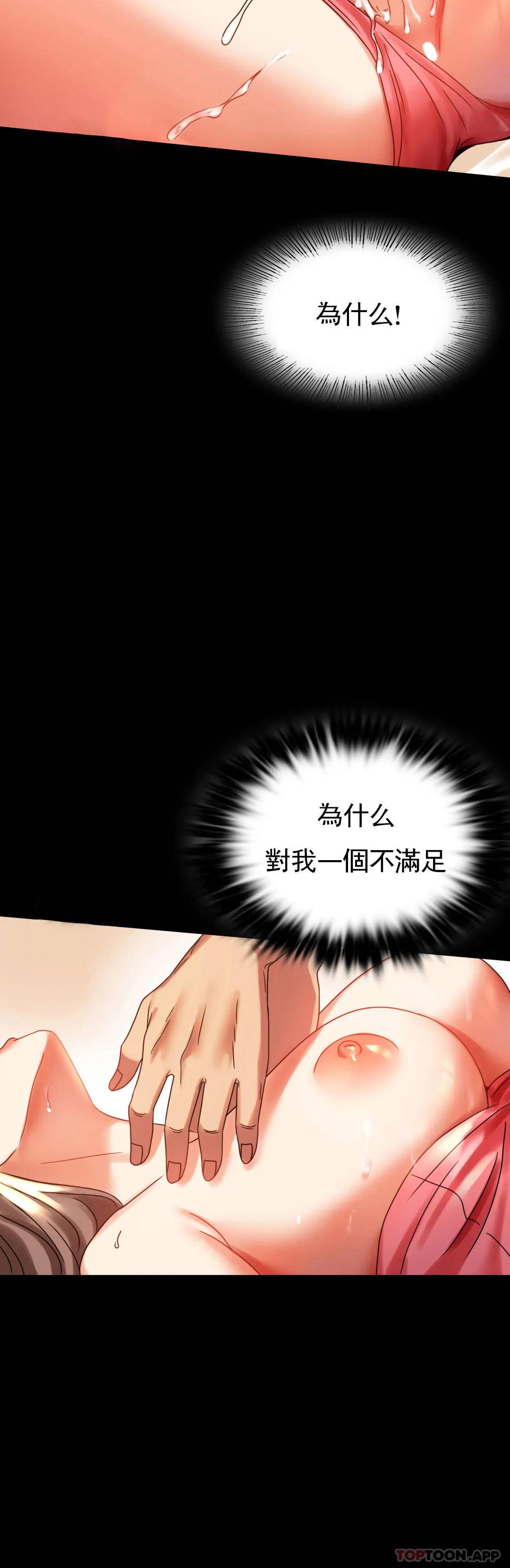 [韩国漫画] 婚外情概率 剧情,熟女人妻,巨乳大奶#[50P]-23