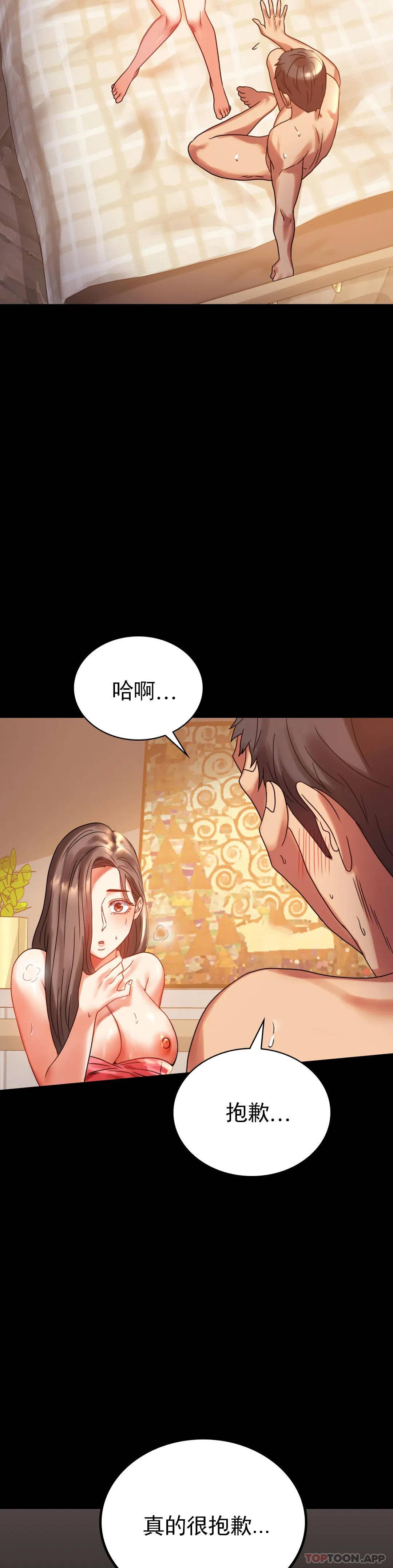 [韩国漫画] 婚外情概率 剧情,熟女人妻,巨乳大奶#[50P]-27