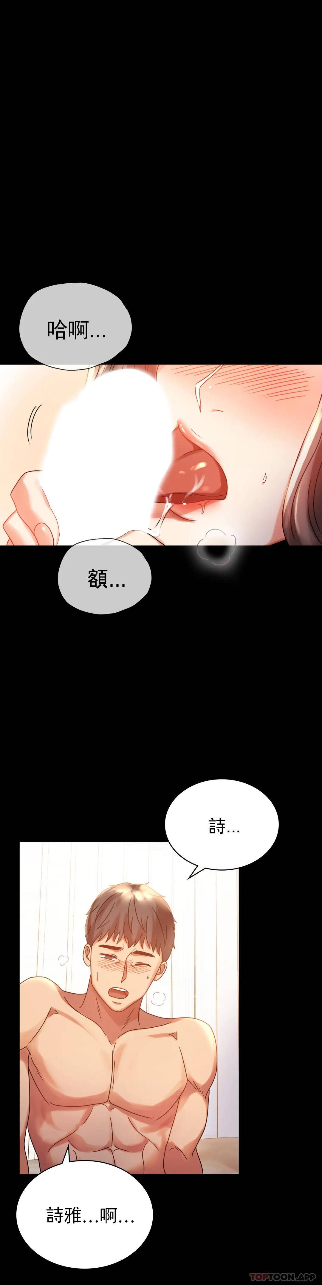 [韩国漫画] 婚外情概率 剧情,熟女人妻,巨乳大奶#[50P]-3