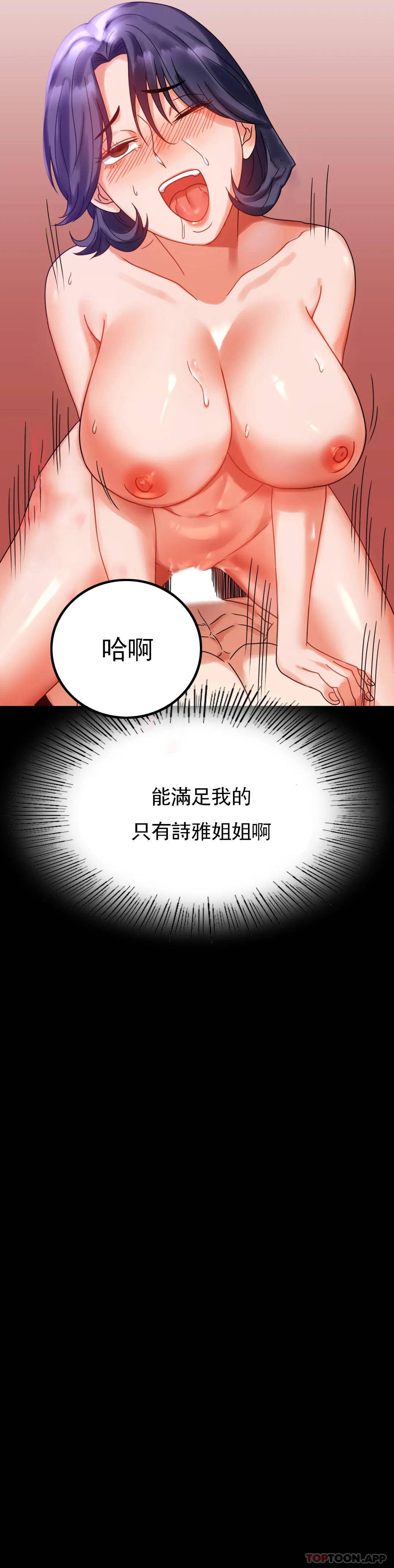 [韩国漫画] 婚外情概率 剧情,熟女人妻,巨乳大奶#[50P]-35