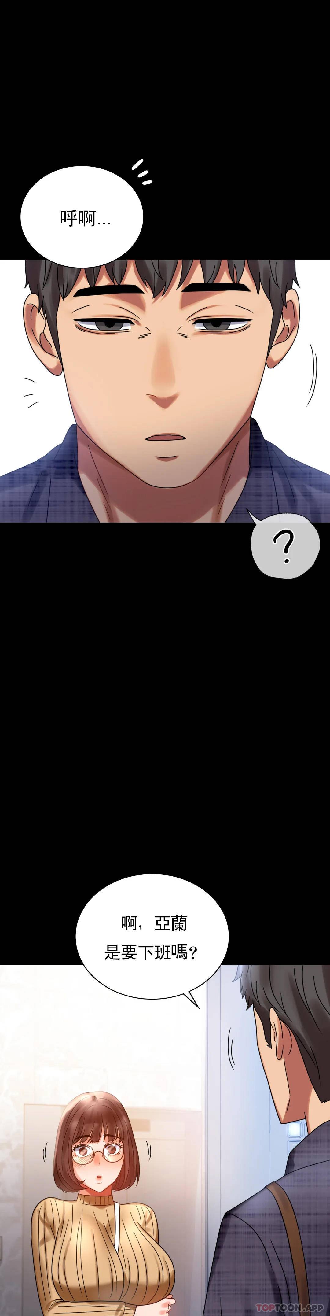 [韩国漫画] 婚外情概率 剧情,熟女人妻,巨乳大奶#[50P]-38