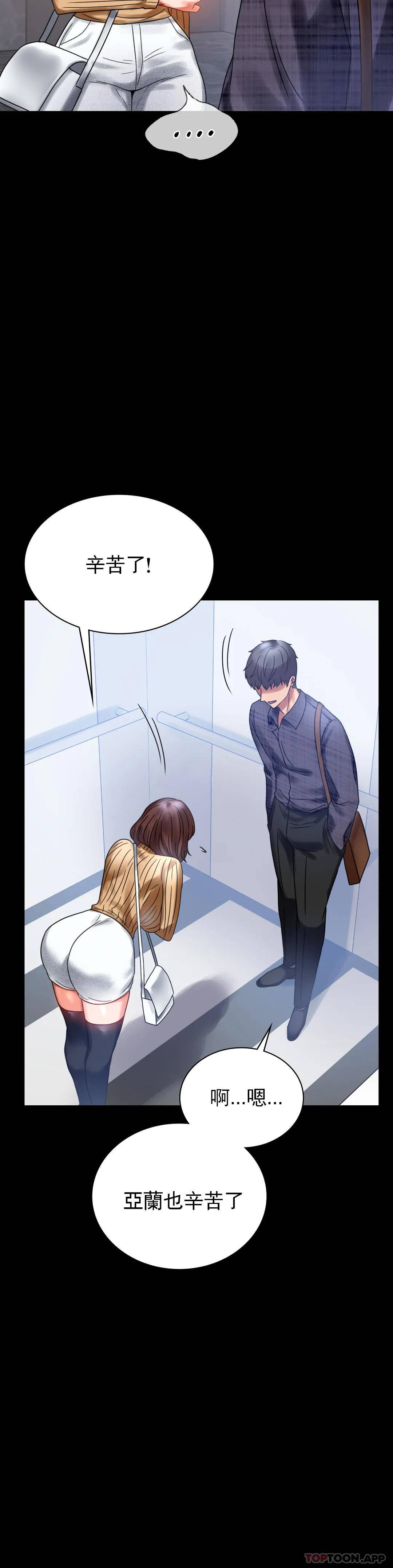 [韩国漫画] 婚外情概率 剧情,熟女人妻,巨乳大奶#[50P]-39