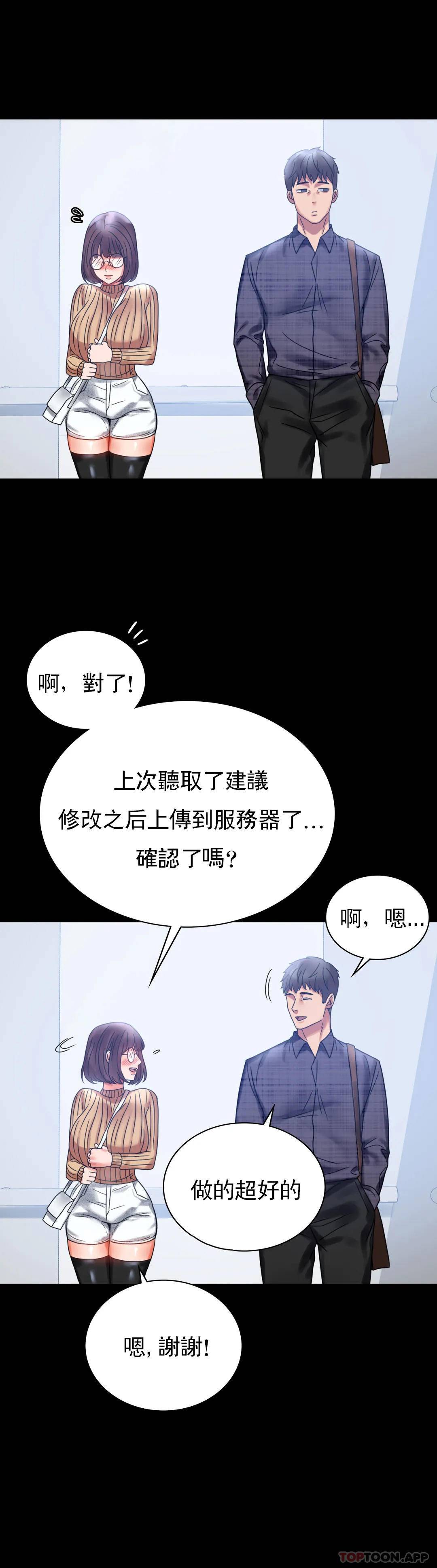 [韩国漫画] 婚外情概率 剧情,熟女人妻,巨乳大奶#[50P]-40