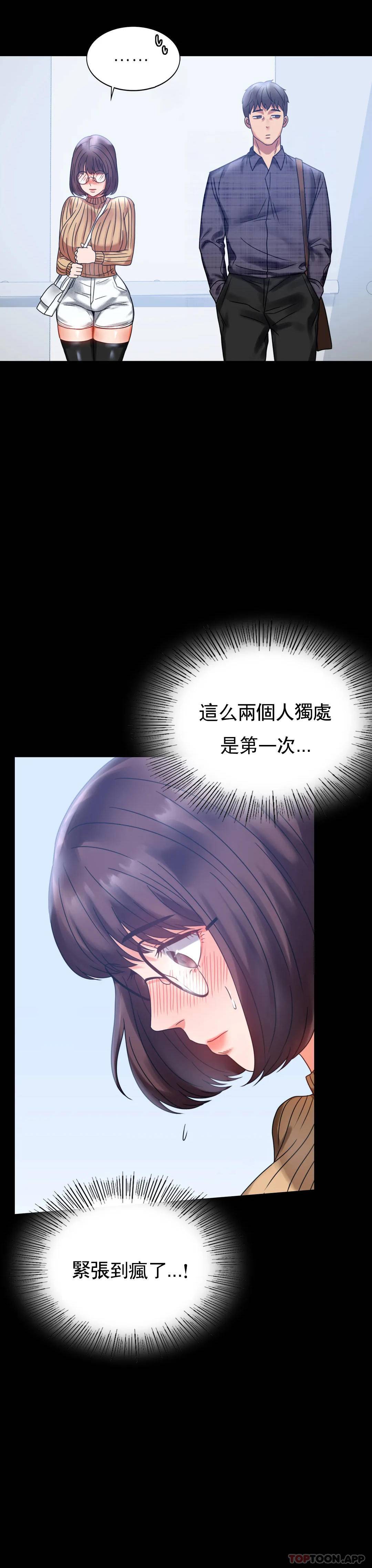 [韩国漫画] 婚外情概率 剧情,熟女人妻,巨乳大奶#[50P]-41