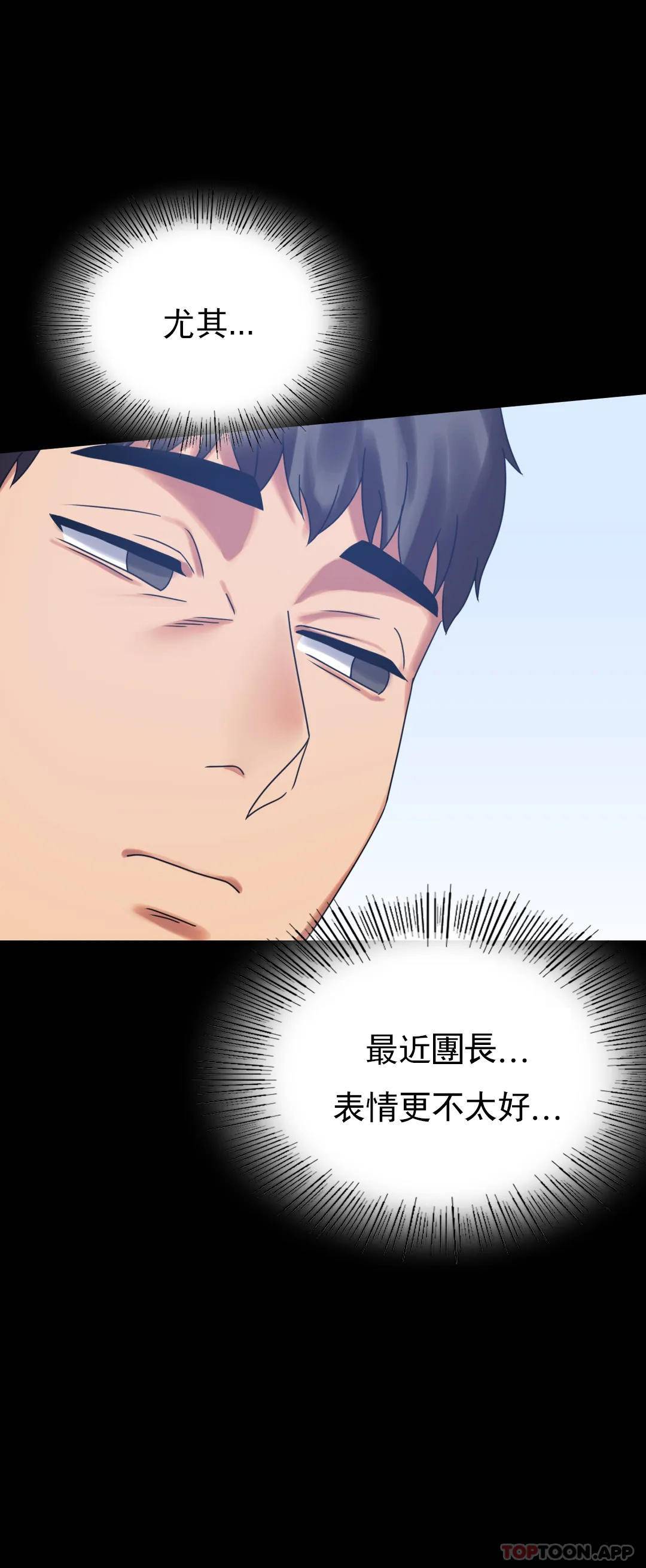 [韩国漫画] 婚外情概率 剧情,熟女人妻,巨乳大奶#[50P]-42