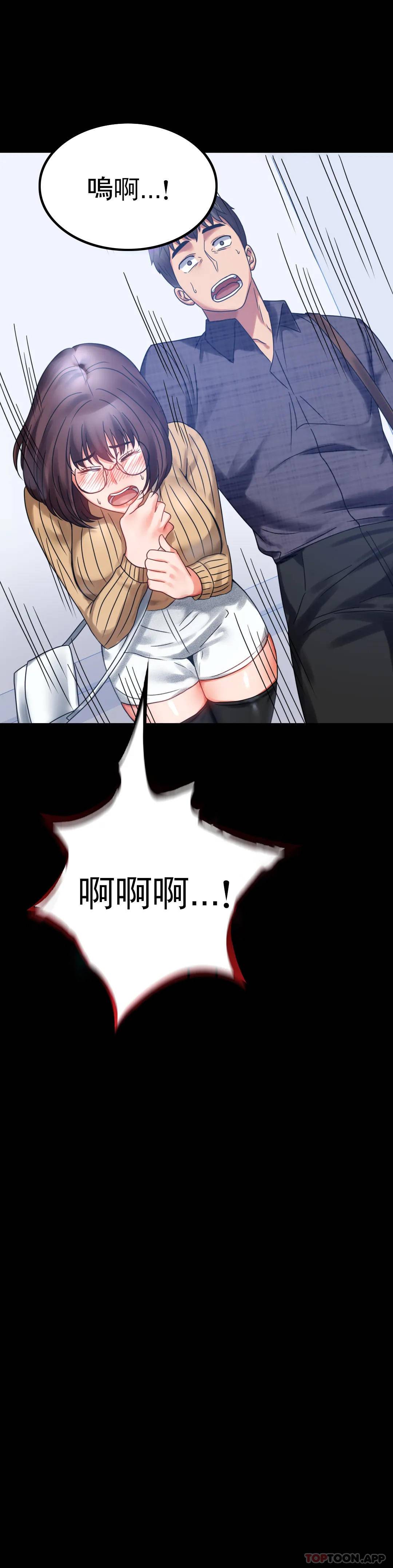 [韩国漫画] 婚外情概率 剧情,熟女人妻,巨乳大奶#[50P]-44